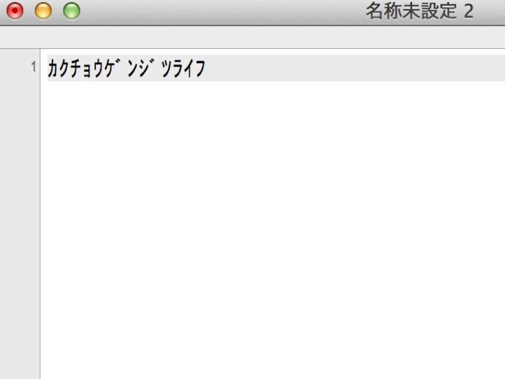全角英字に変換するには