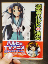 「凉宮ハルヒの消失」まで読んだ