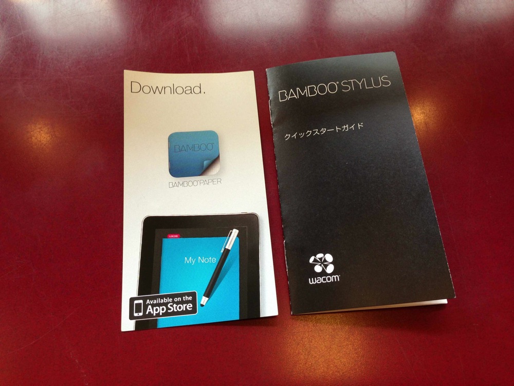 「クイックスタートガイド」と、「Bamboo Paper」という手書きメモアプリの案内