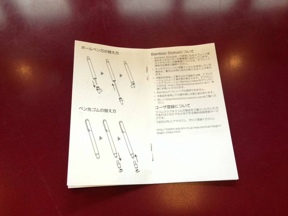 ボールペン芯とペン先ゴムは交換することができる