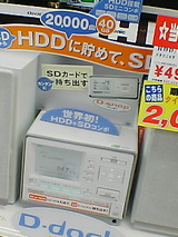 【イマドキのミニコンポ】