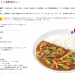 カレーハウスCoCo壱番屋(ココイチ)の「チキンと夏野菜カレー」