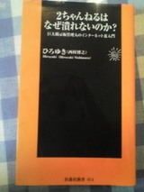 ２ちゃんねるはなぜ潰れないのか