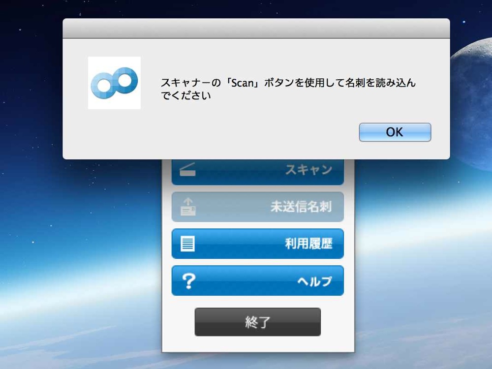 スキャンボタンをクリック