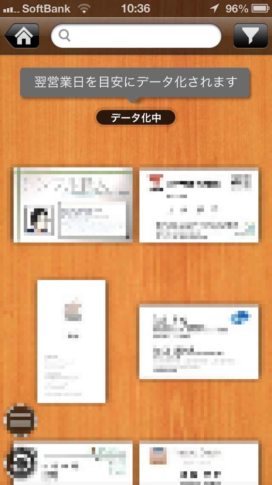 EightのiPhoneアプリからも見られる