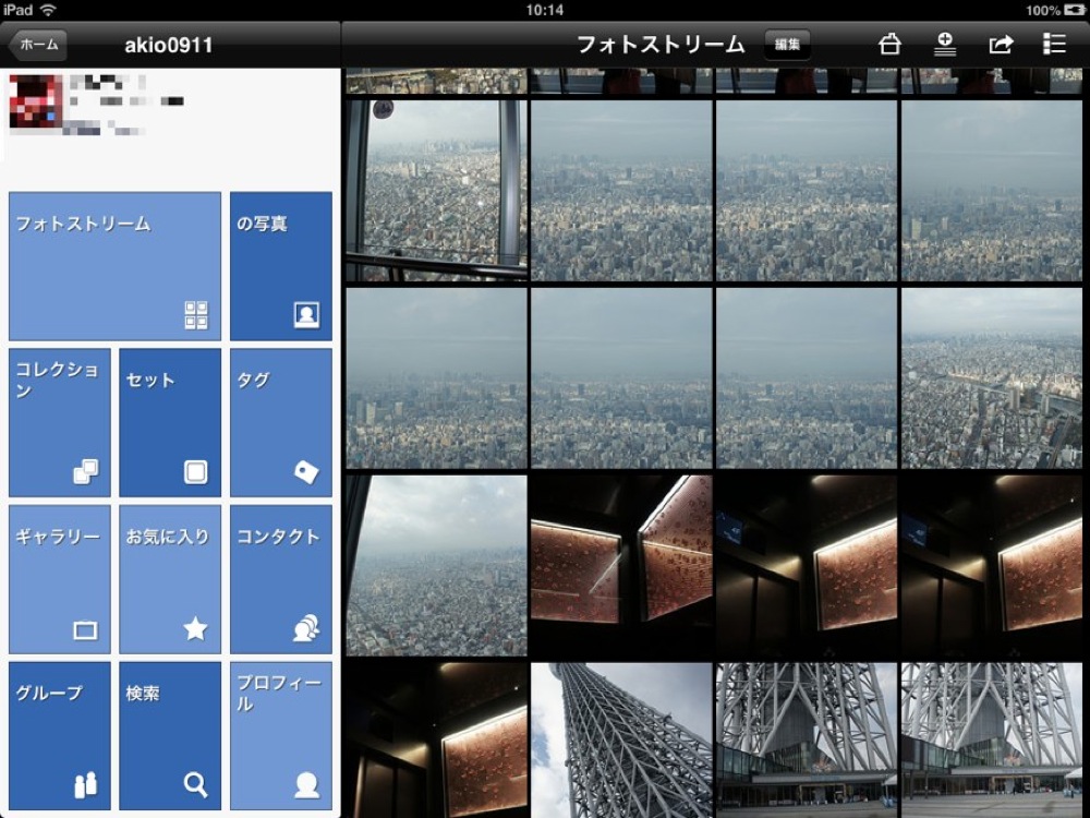 「FlickStackr」はユニバーサルアプリなので、iPadでも使うことができます