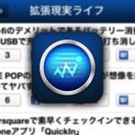 Feedback ブログに対する反響を一目で確認できるiPhoneアプリ