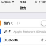 【iPhone】iOS 7ユーザーは海外旅行でこの設定をチェックすべし！