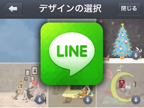 【LINE】トークの背景画像・デザインを変更する方法