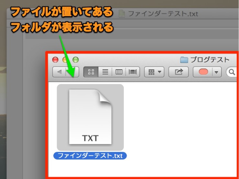 クリックしたフォルダのウィンドウが開く