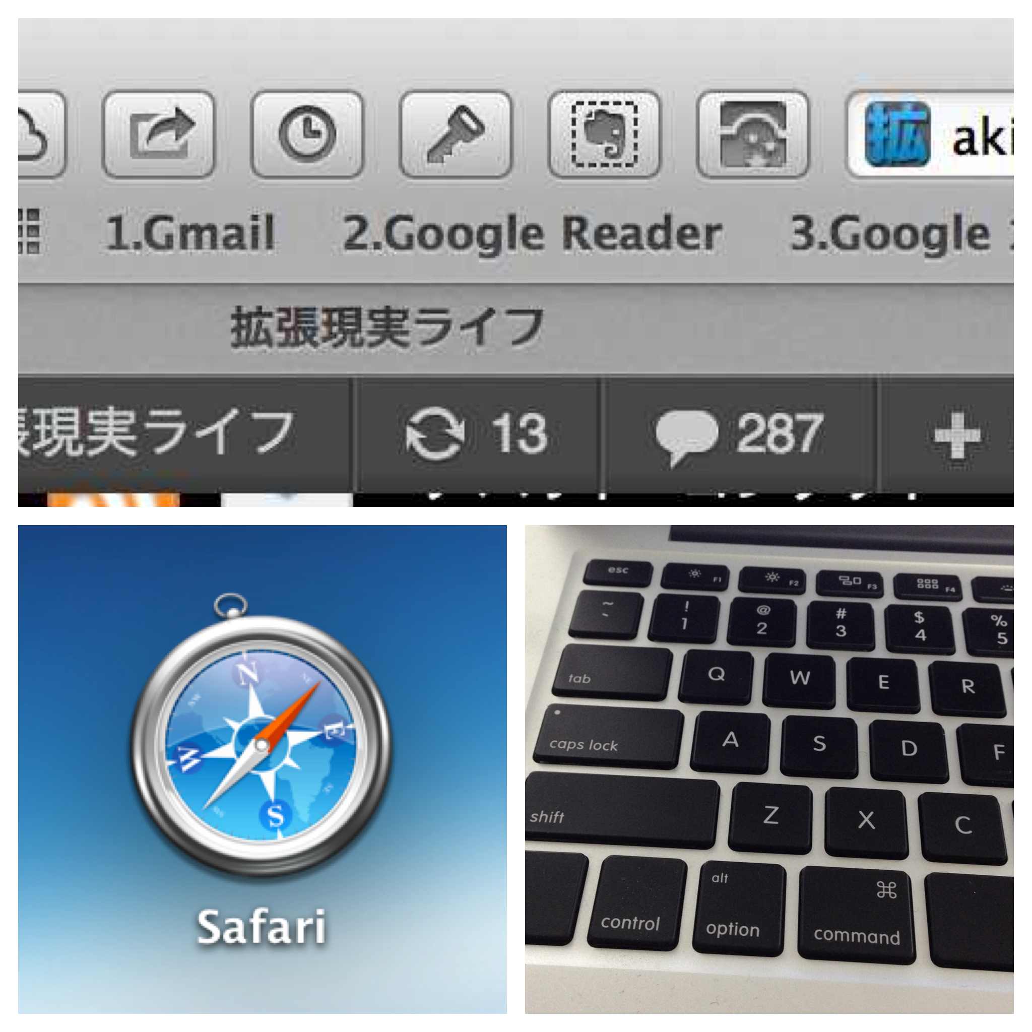 MacのSafariでブックマークをショートカットキーで呼び出す方法