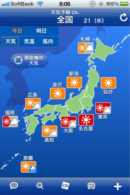 今日の天気がやばいことになってる件