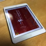 プロブロガーのアクセス・収入アップテクニックを知りたいなら、この本を読もう