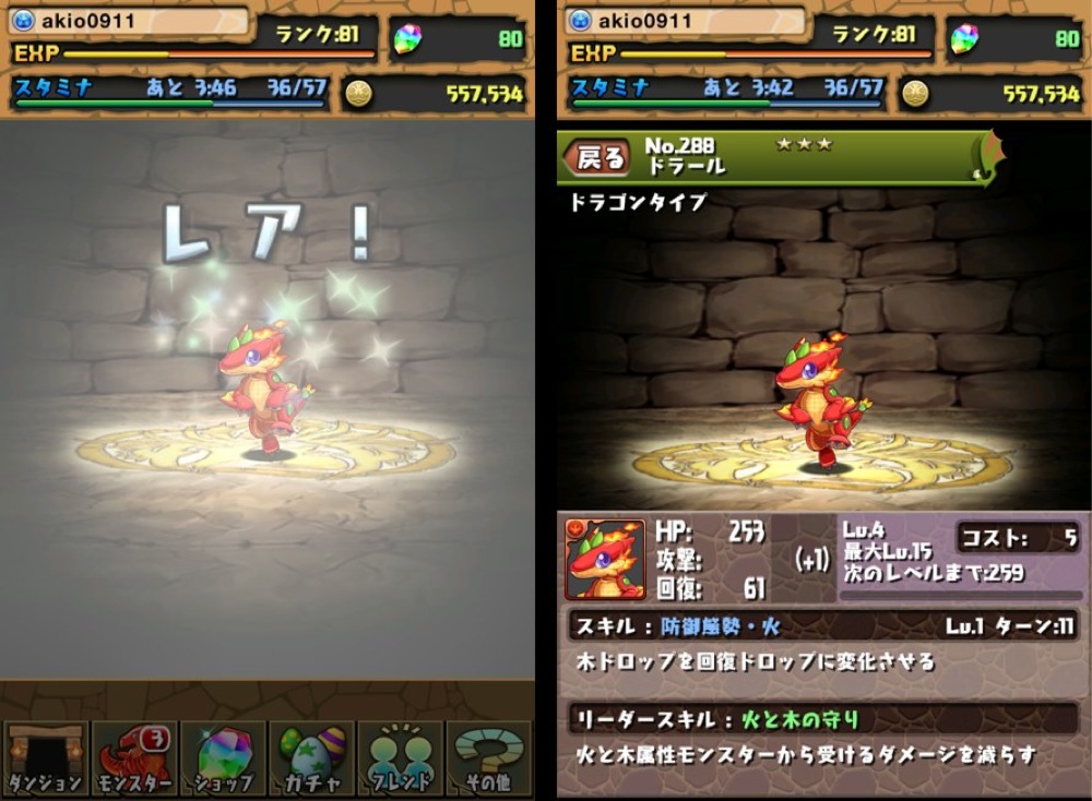 puzzle-dragon-20130315-202510.jpg