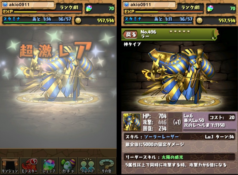 puzzle-dragon-20130315-202607.jpg
