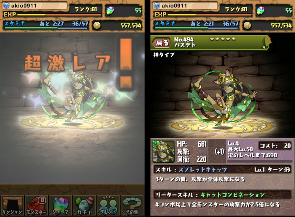 puzzle-dragon-20130315-202709.jpg