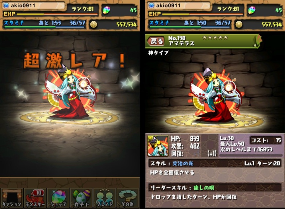 puzzle-dragon-20130315-202759.jpg