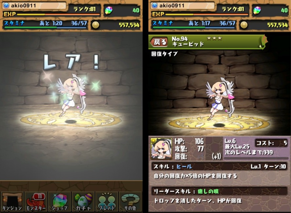 puzzle-dragon-20130315-202814.jpg