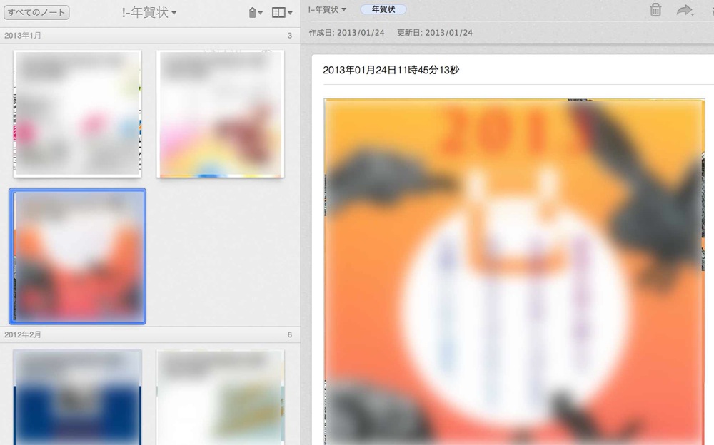 Evernoteへの取り込み結果
