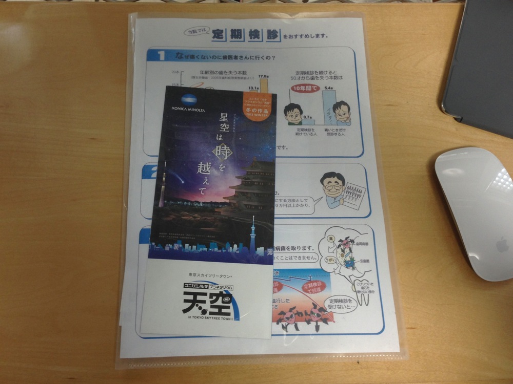 バッグには常にクリアファイルを入れておく