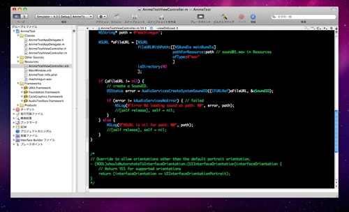 Xcode4の使い方を学ぶならこの一冊！ – 書評「iOSプログラミング入門 – Objective-C ＋ Xcode 4で学ぶ、iOSアプリ開発の基礎」