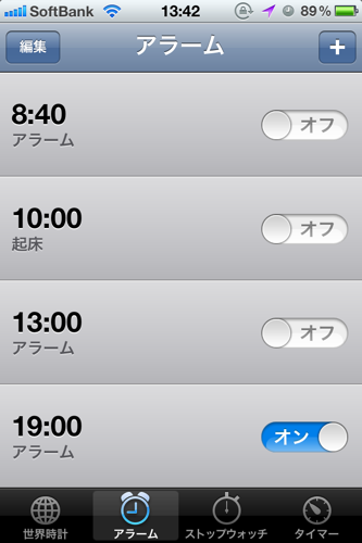 Siriを使って、すべてのアラームを削除する方法