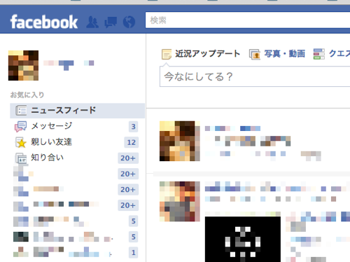 Facebookアカウントをメールアドレスや電話番号で検索されないようにする方法