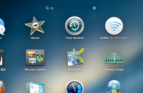 Mountain LionのLaunchpadをキーボードだけで使えるランチャーにしてみた