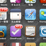 僕がiPhoneの1画面目に置いているオススメのアプリ19個(2012年8月版)