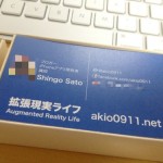 ブロガー名刺の定番！前川企画印刷さんに名刺デザインをお願いしてみた