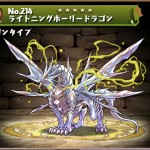 パズドラ(パズル＆ドラゴンズ)の攻略・裏技・遊び方・ニュース・TIPSなどを紹介