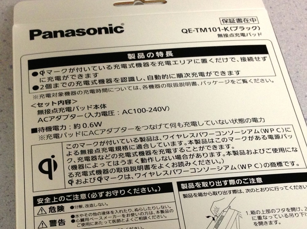 チャージパッドは2個までの充電機器を認識