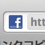 Facebookの使い方 : 写真へのタグの付け方