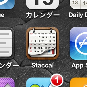 更に見やすく！ カレンダーアプリ「Staccal」がiPhone 5に対応！