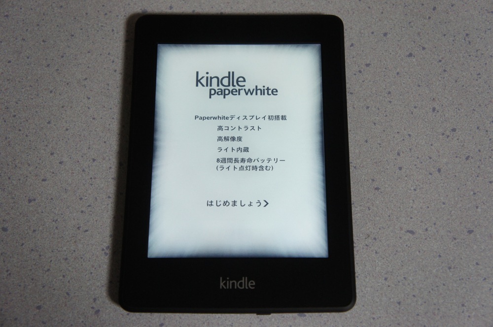 Kindle Paperwhiteの初期設定方法。Wi-Fi・Facebook・Twitterの設定を行う