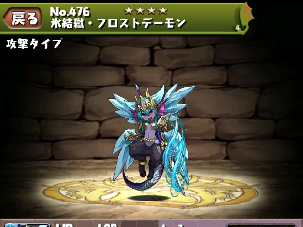 パズドラ フロストデーモン 氷結獄フロストデーモン