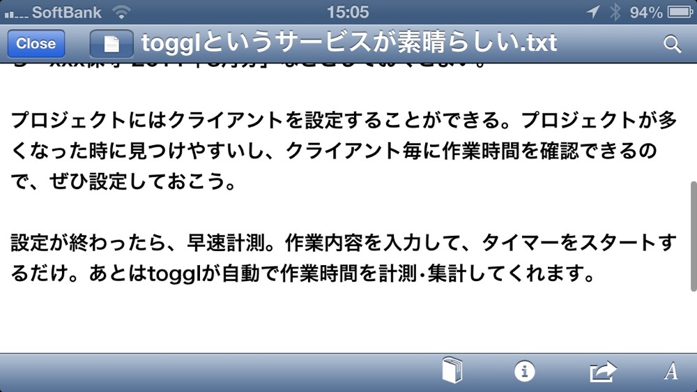 Bluetoothキーボードを使うと画面が広く使える