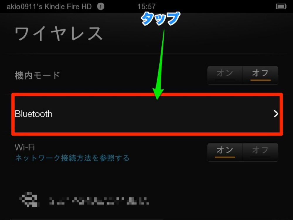 「Bluetooth」をタップ