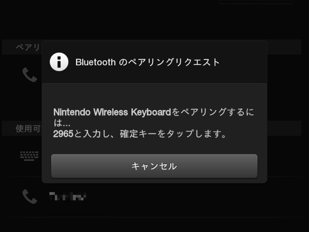 ペアリングの番号が表示されるので、ポケモンキーボードで番号を入力し、Enterキーを押す