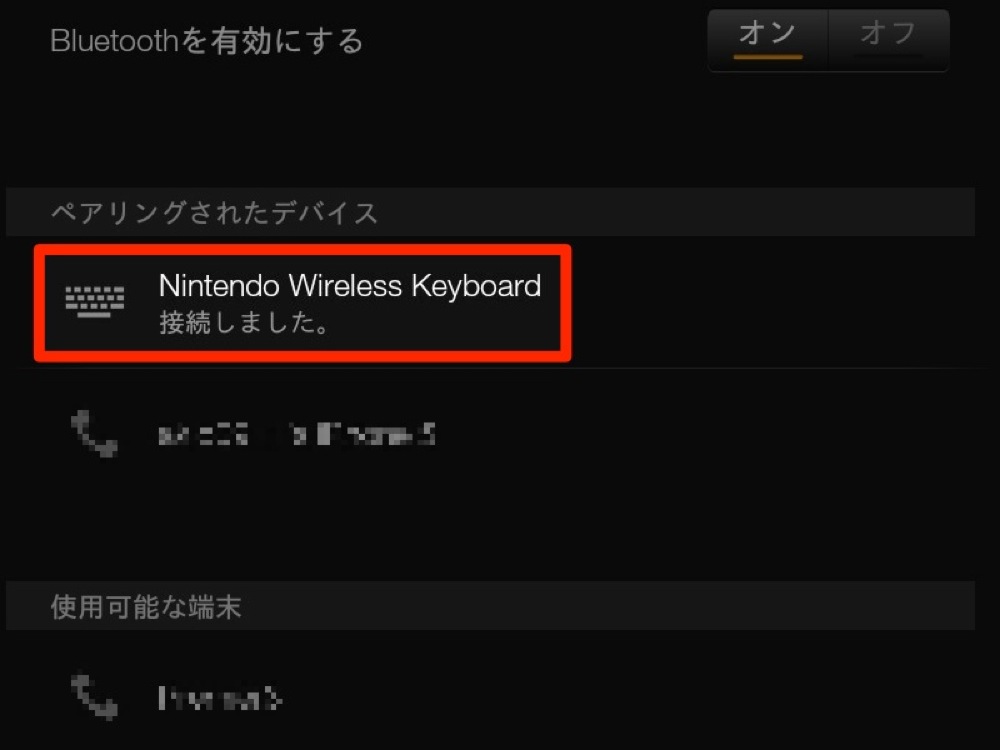 「Nintendo Wireless Keyboard」の下に「接続しました」と表示される