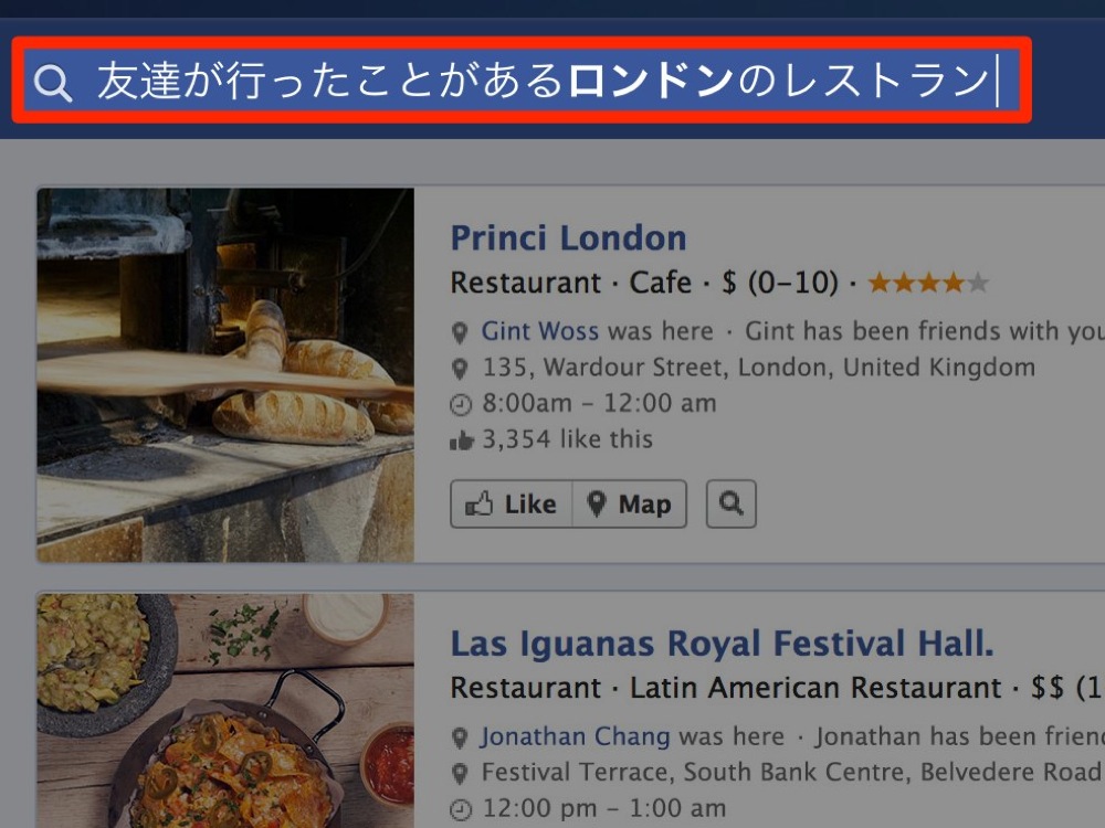 Facebookのグラフ検索と似てますよね