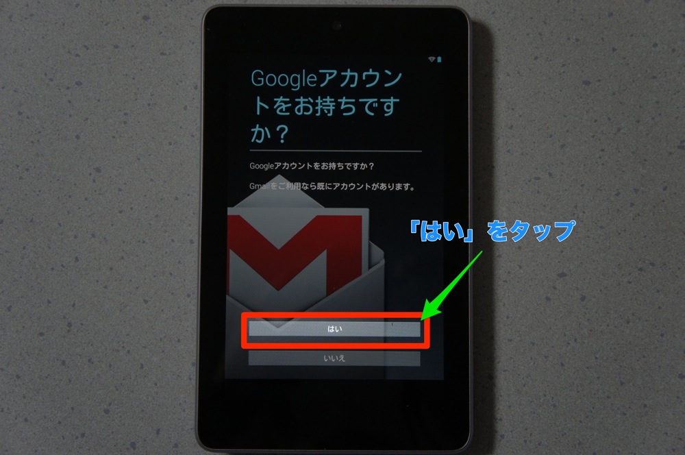 Googleアカウントをお持ちですか？