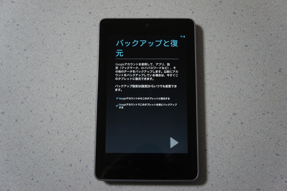 バックアップと復元