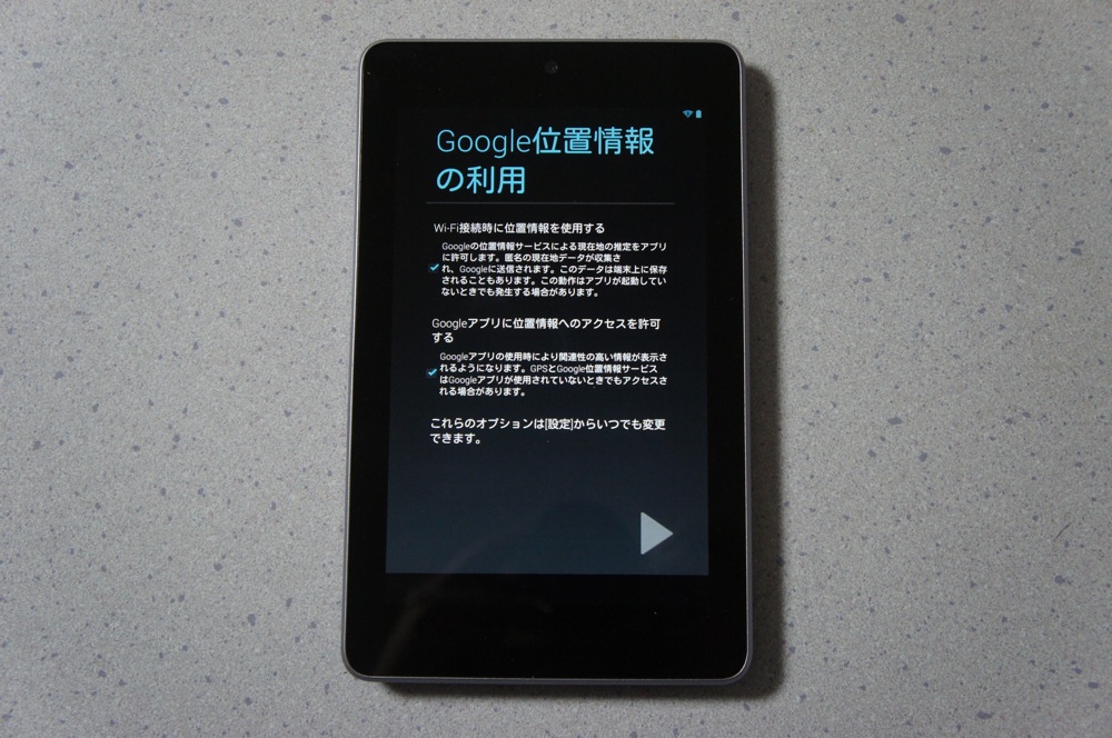 Google位置情報の利用
