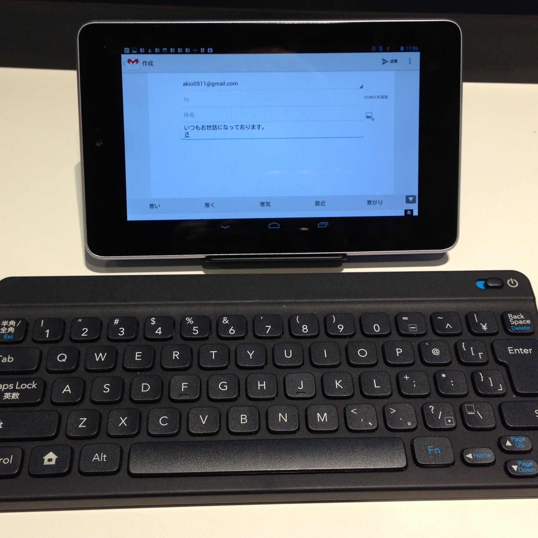 Nexus7でポケモンキーボードを使ってみた。文字入力が快適に！