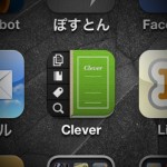 軽くて多機能！iPhone用Evernoteアプリ「Clever」が万能で便利