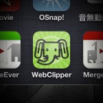 WebページをEvernoteにクリップできるiPhoneアプリ「EverWebClipper」の使い方
