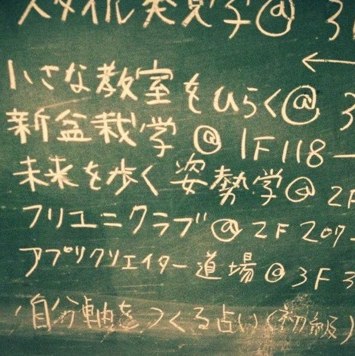 仲間と共にiPhoneアプリの作り方を学ぼう！ 自由大学 アプリクリエイター道場 第6期 第1回 レポート