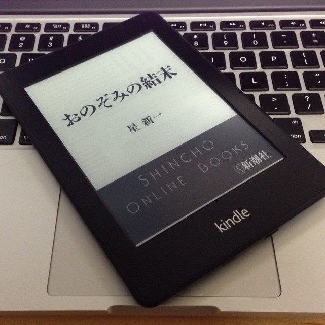 現代のイソップ、普遍的な人間性への批評 [書評]おのぞみの結末
