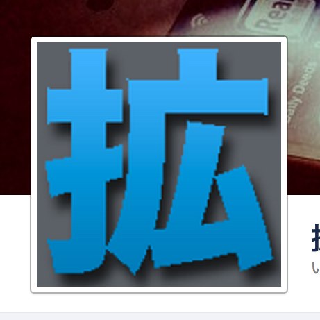 拡張現実ライフ公式Twitter・Facebookページ・Google+ページのお知らせ